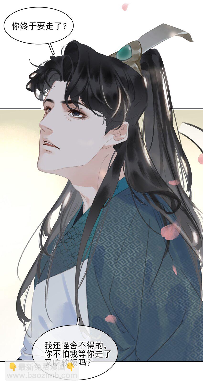 075 朝生暮死与君同(1/2)-第75话