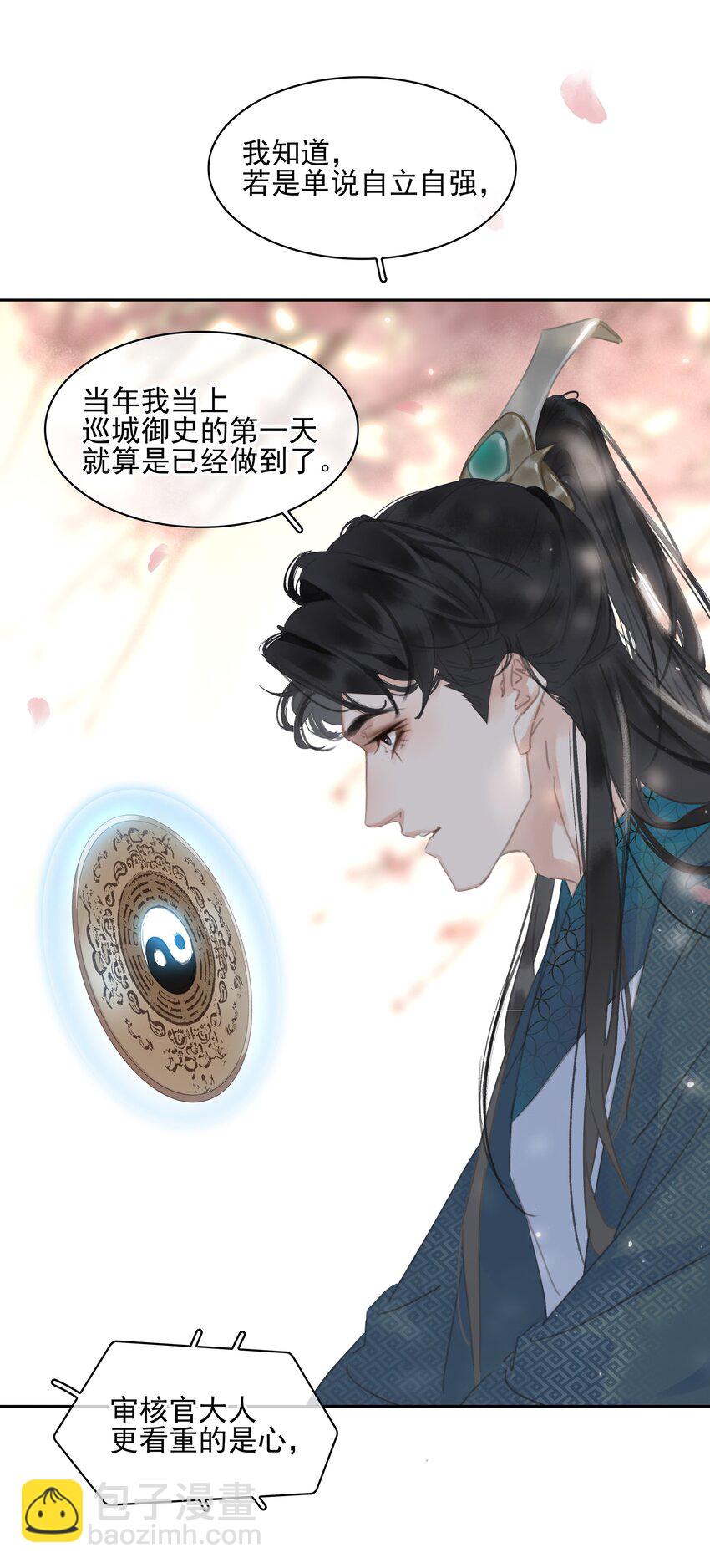 075 朝生暮死与君同(1/2)-第75话