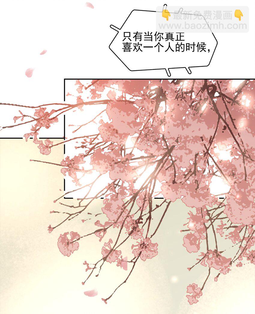075 朝生暮死与君同(1/2)-第75话