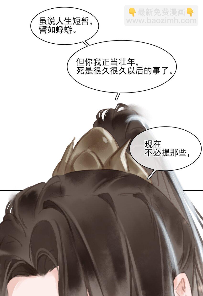 075 朝生暮死与君同(1/2)-第75话