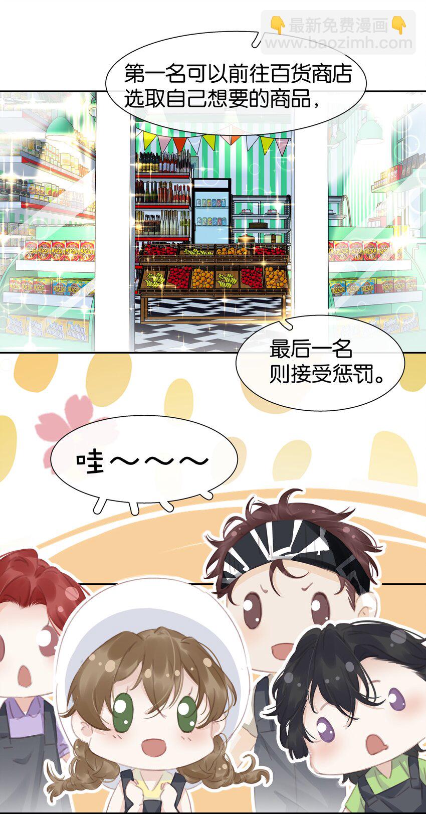 077 这货嘴巴真毒(1/2)-第77话