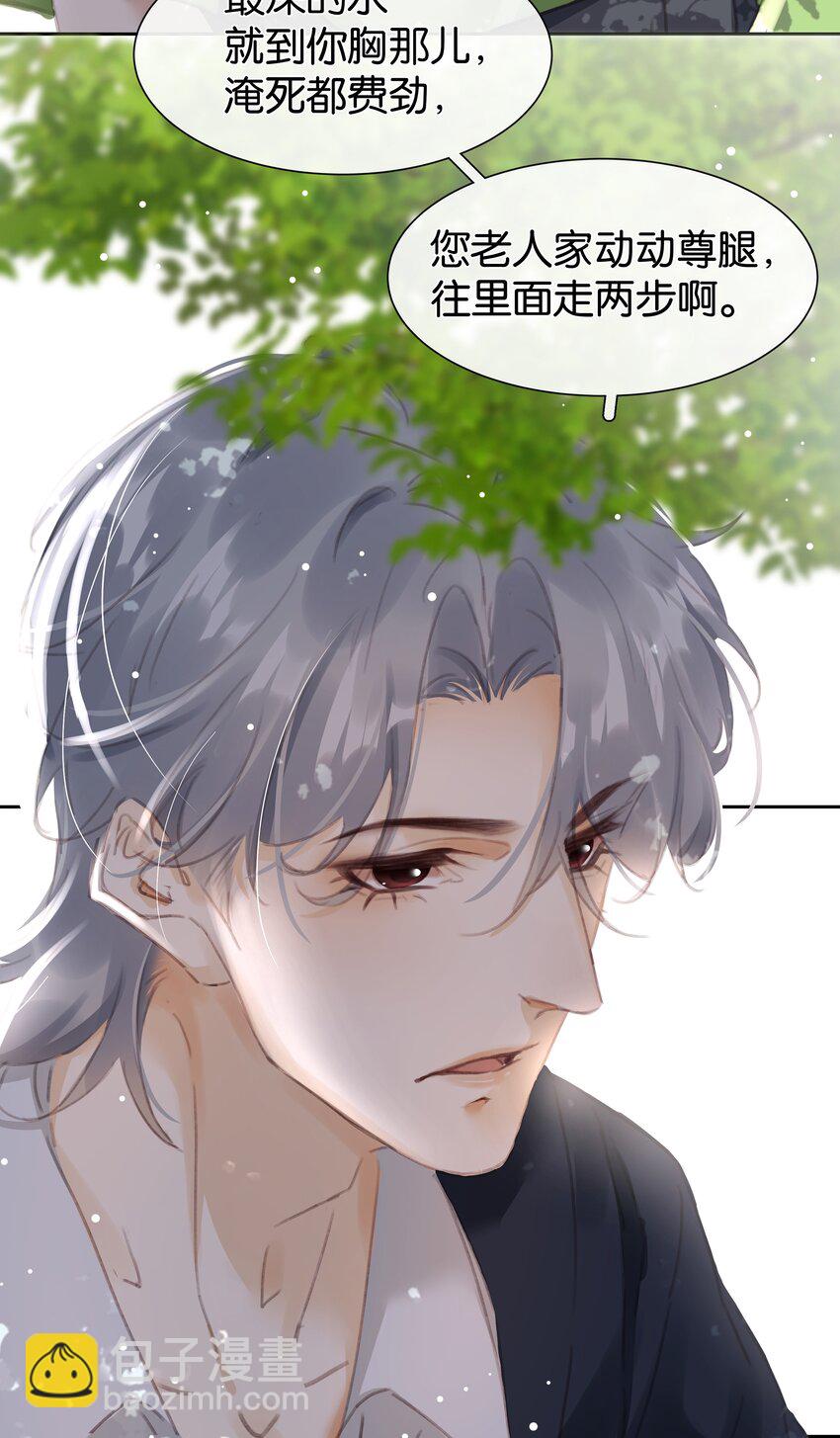 077 这货嘴巴真毒(1/2)-第77话