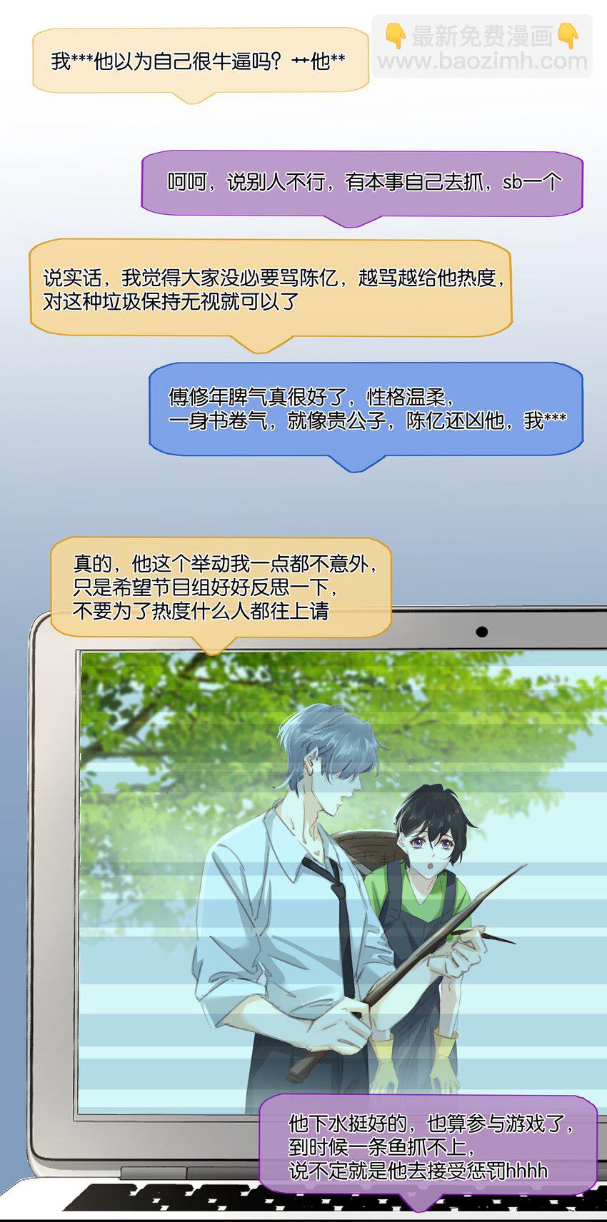 077 这货嘴巴真毒(1/2)-第77话