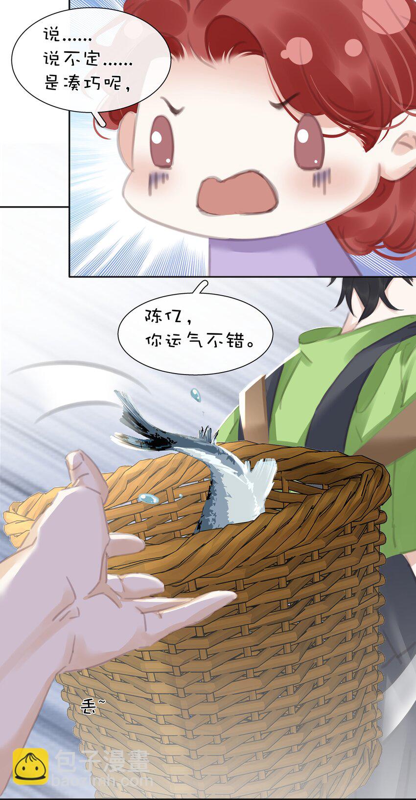 077 这货嘴巴真毒(1/2)-第77话
