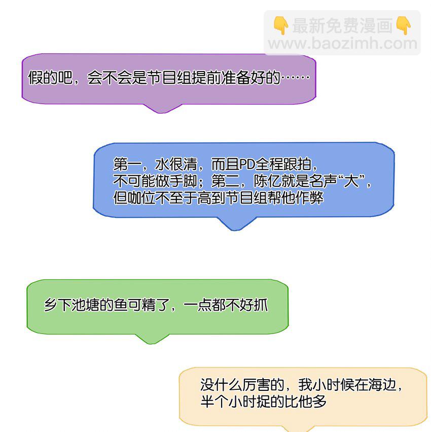077 这货嘴巴真毒(1/2)-第77话