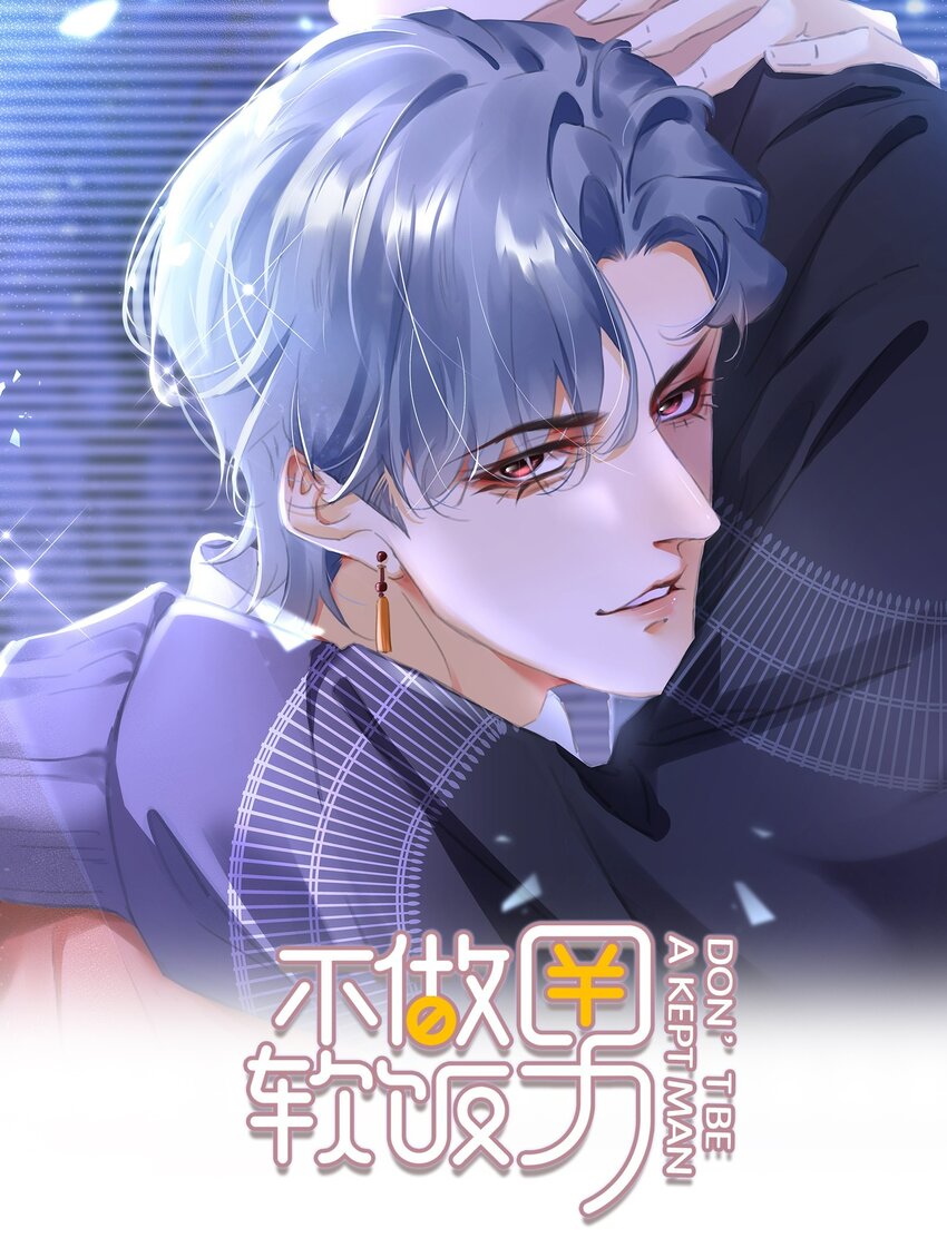 079 请你吃糖(1/2)-第79话
