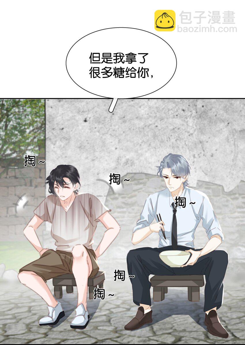 079 请你吃糖(1/2)-第79话