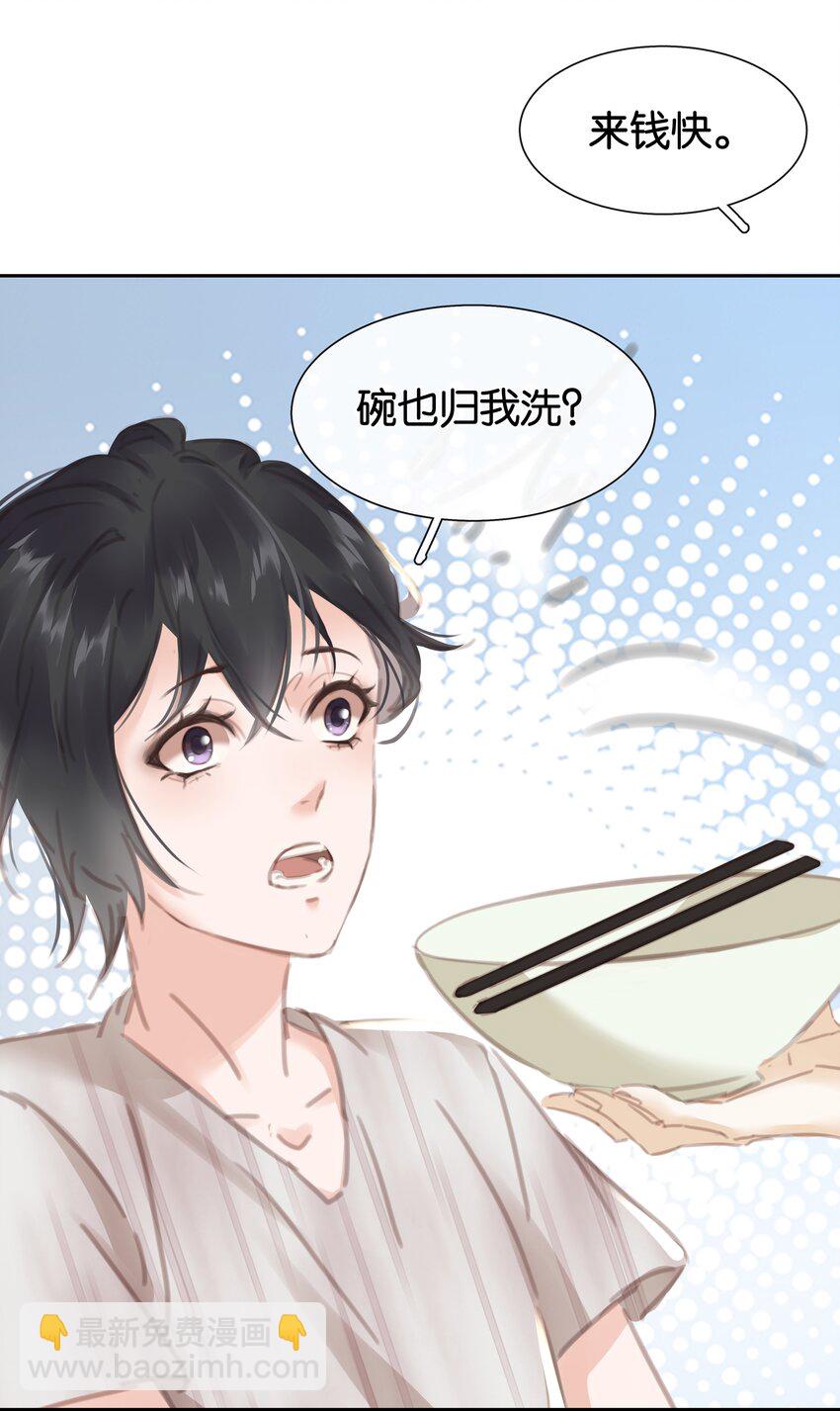 079 请你吃糖(1/2)-第79话