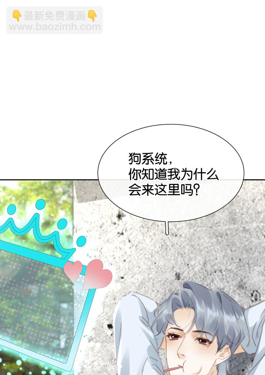 079 请你吃糖(1/2)-第79话