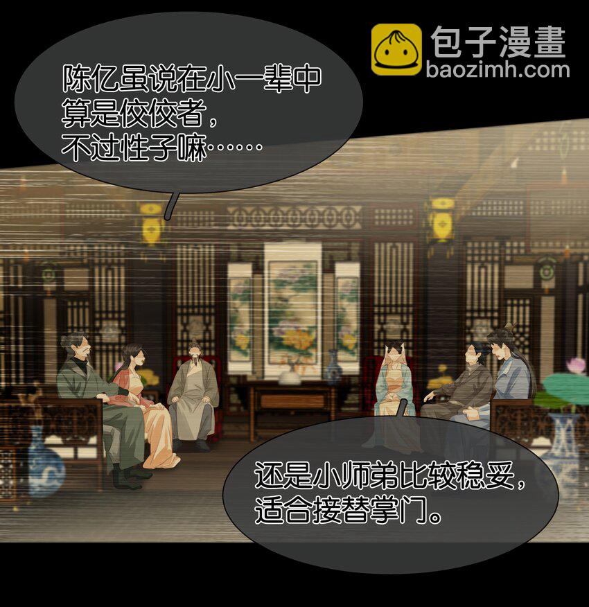 079 请你吃糖(1/2)-第79话