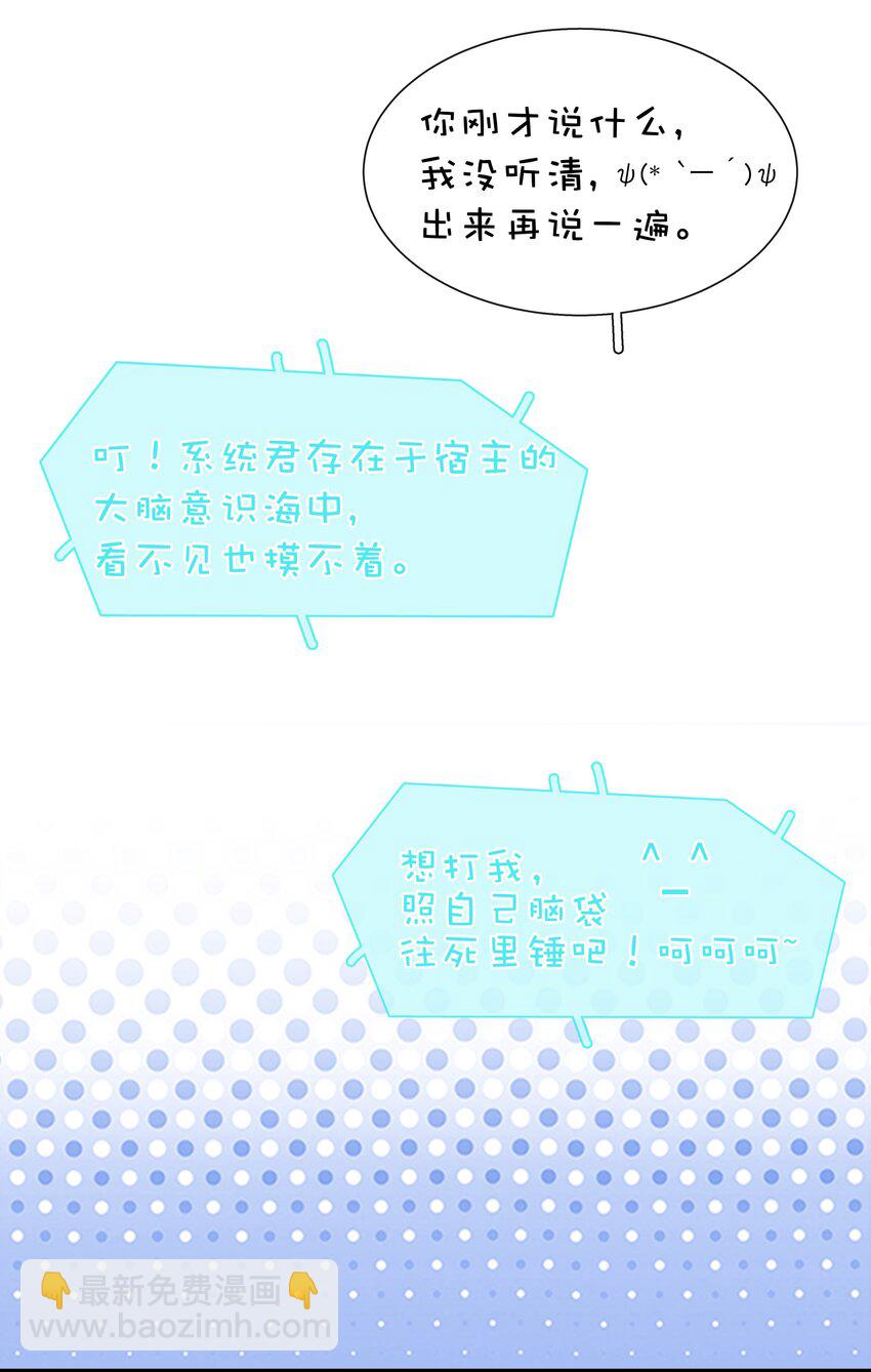 079 请你吃糖(1/2)-第79话