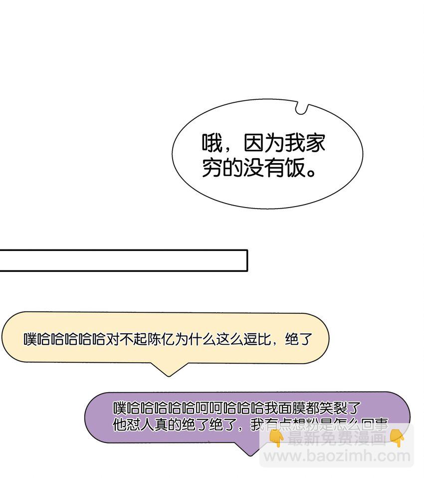 079 请你吃糖(1/2)-第79话