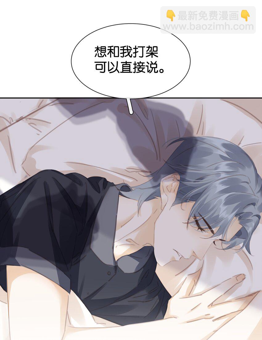 079 请你吃糖(1/2)-第79话