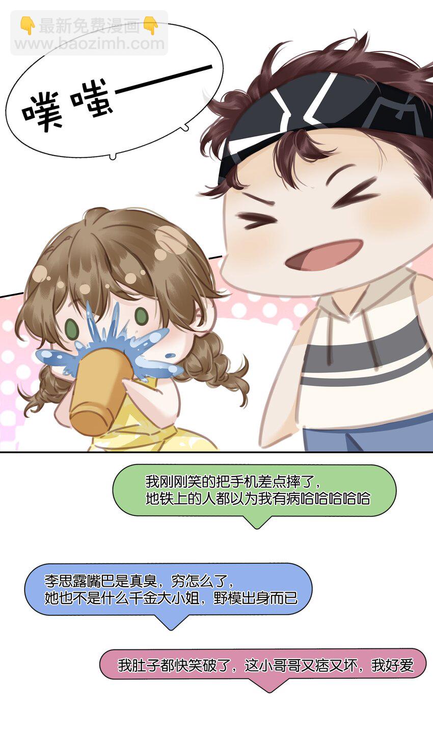 079 请你吃糖(1/2)-第79话