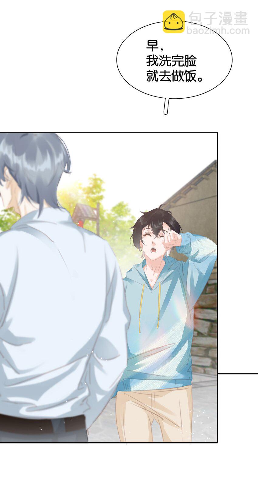079 请你吃糖(1/2)-第79话