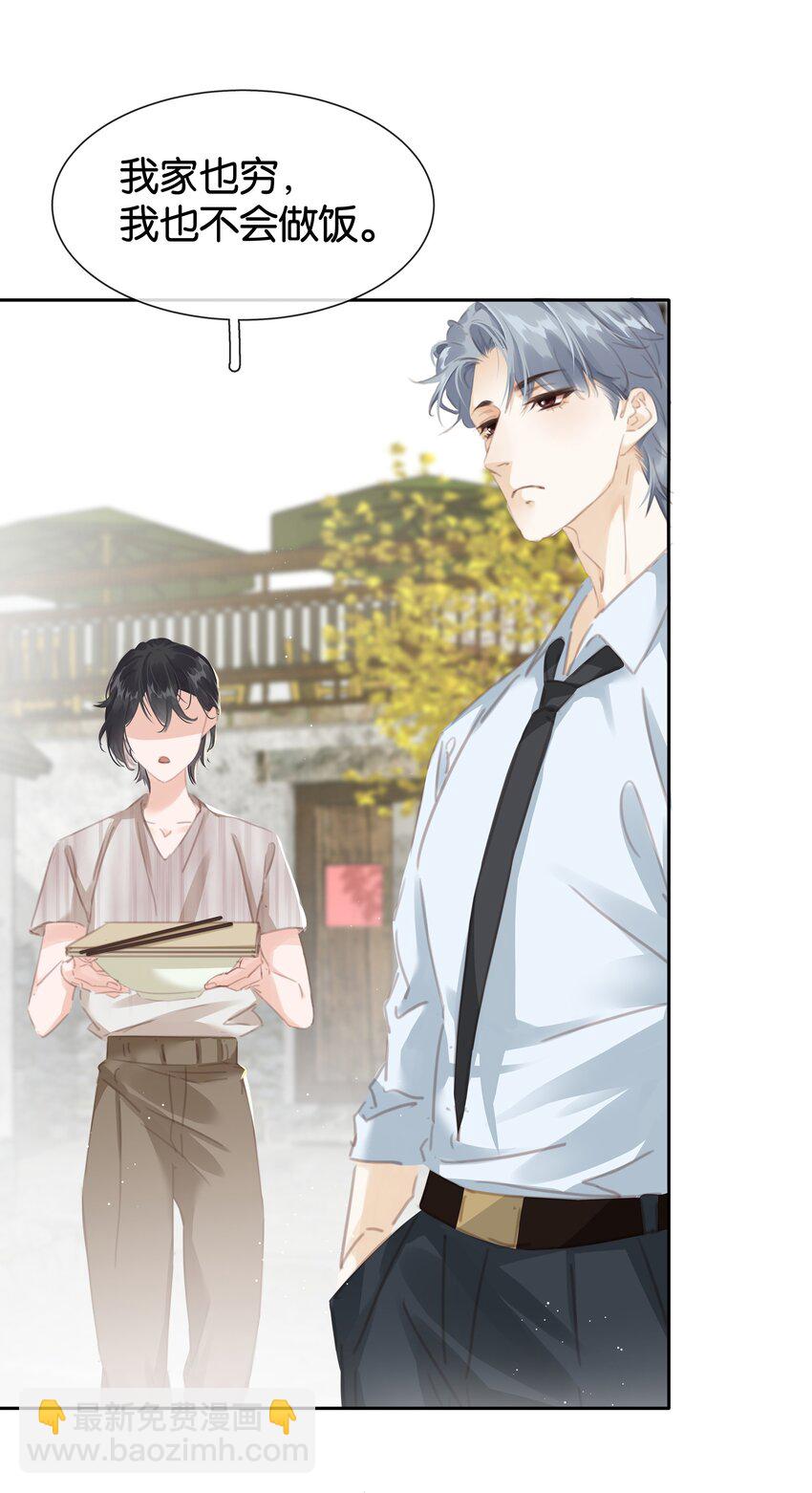 079 请你吃糖(1/2)-第79话