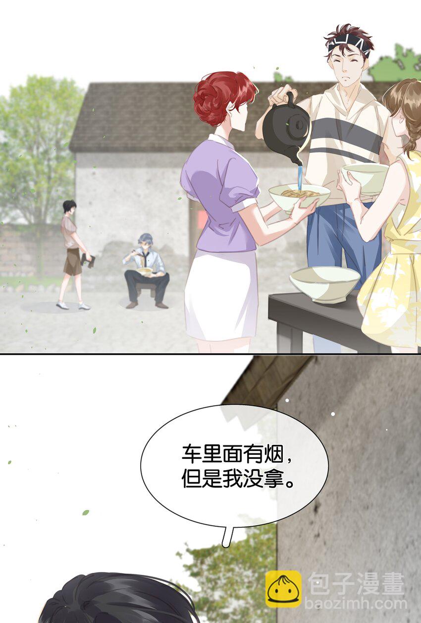 079 请你吃糖(1/2)-第79话