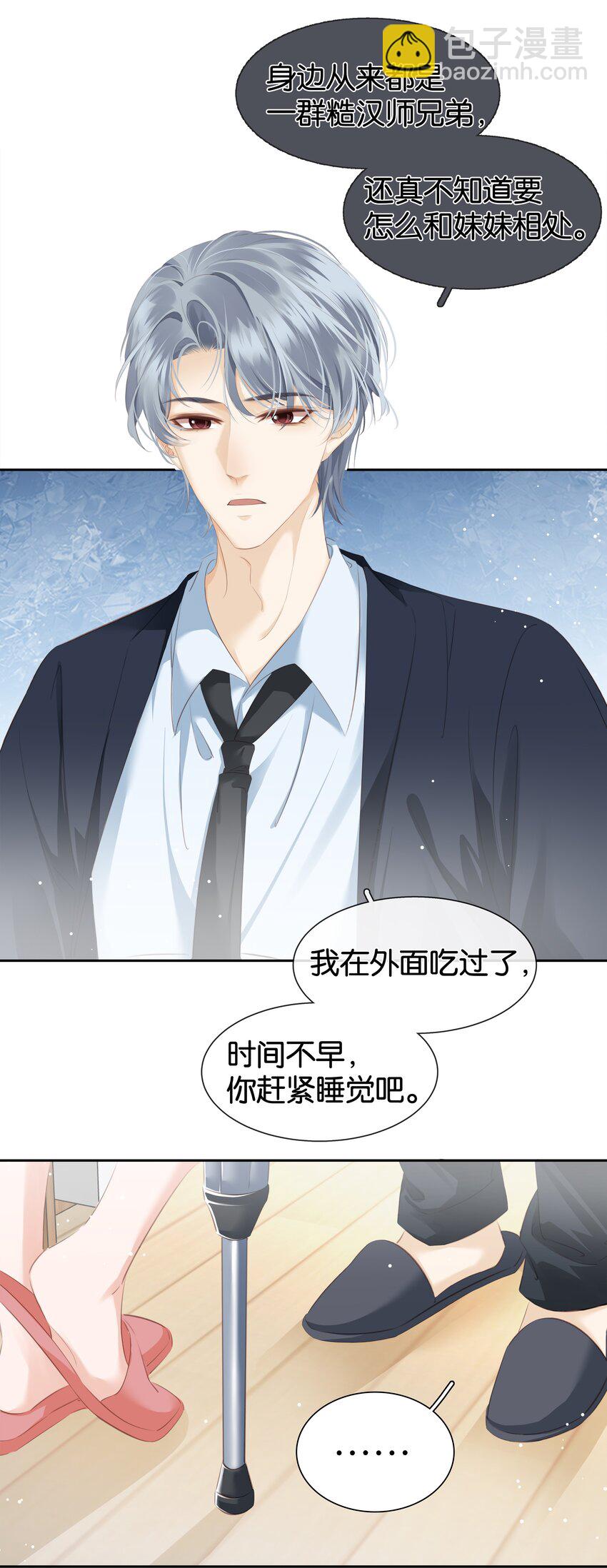 083 从前有一个傻帽-第83话