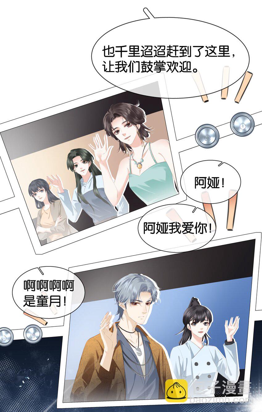 083 从前有一个傻帽-第83话