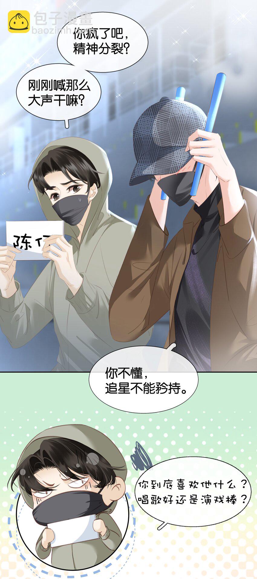 083 从前有一个傻帽-第83话