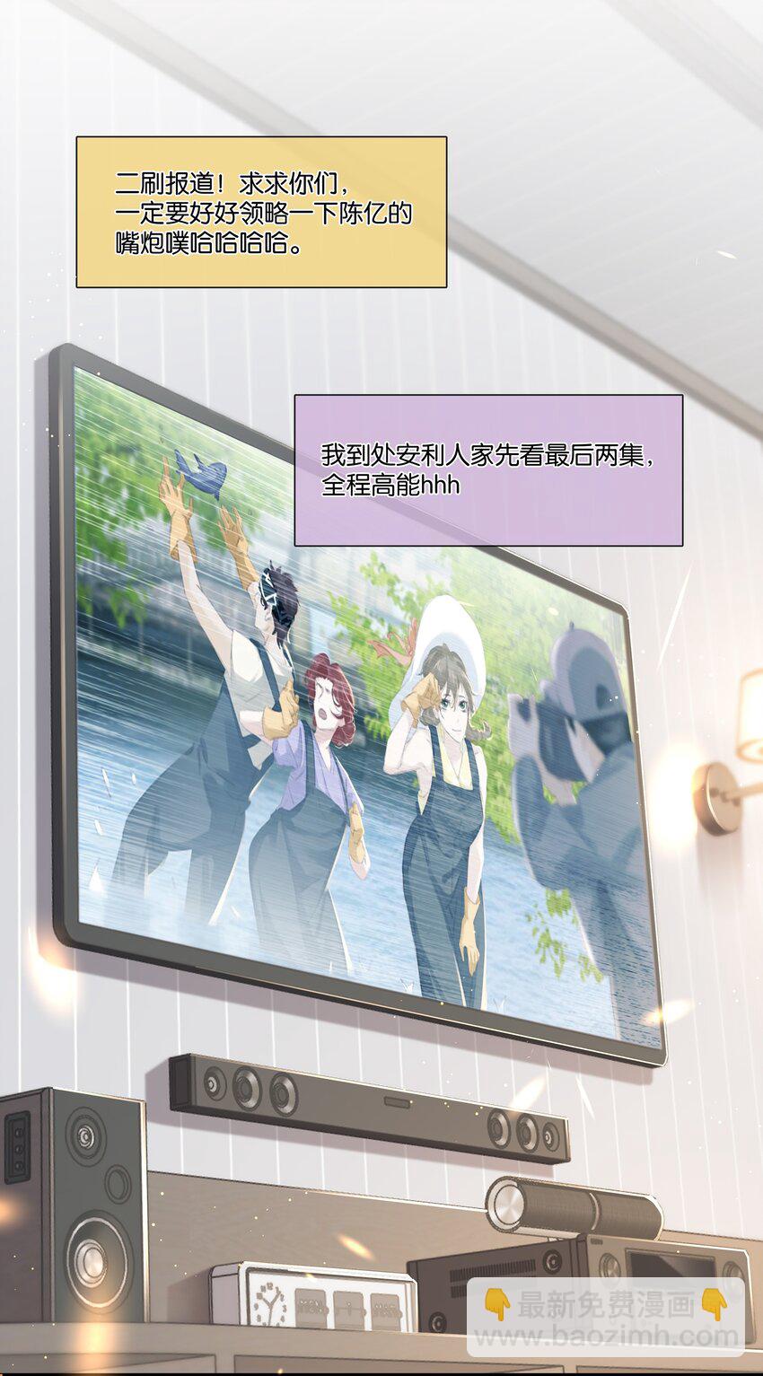 085 你是个假粉(1/2)-第85话