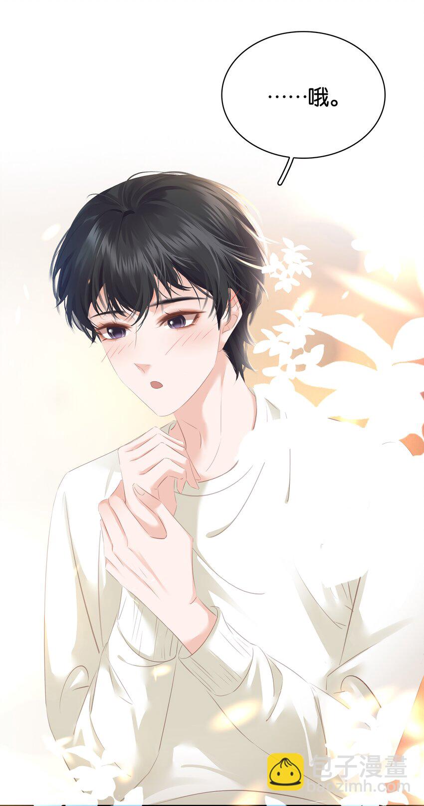 085 你是个假粉(1/2)-第85话