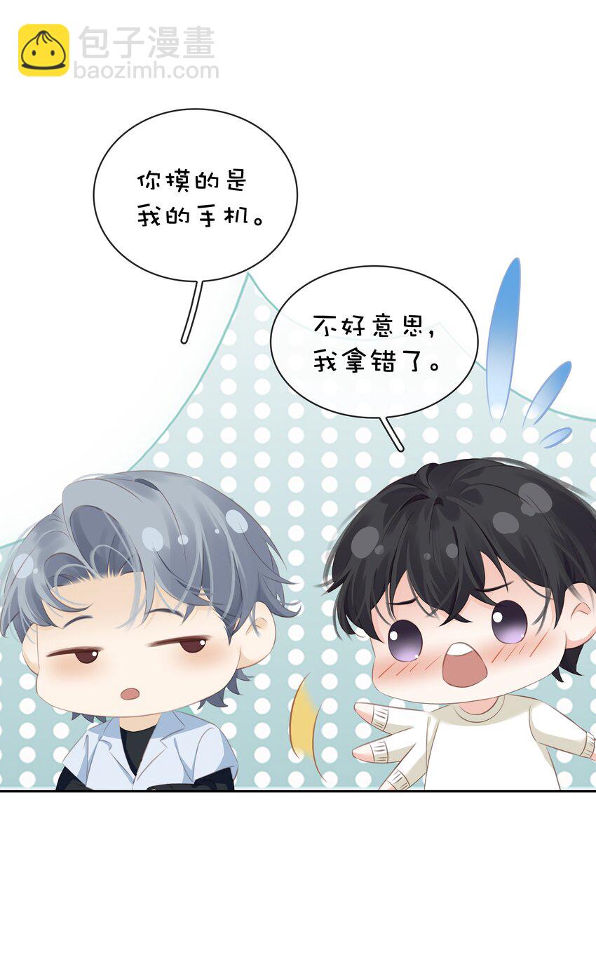 085 你是个假粉(1/2)-第85话