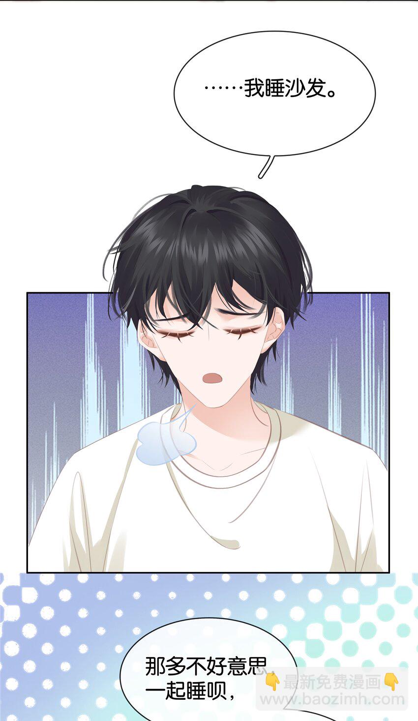 085 你是个假粉(1/2)-第85话