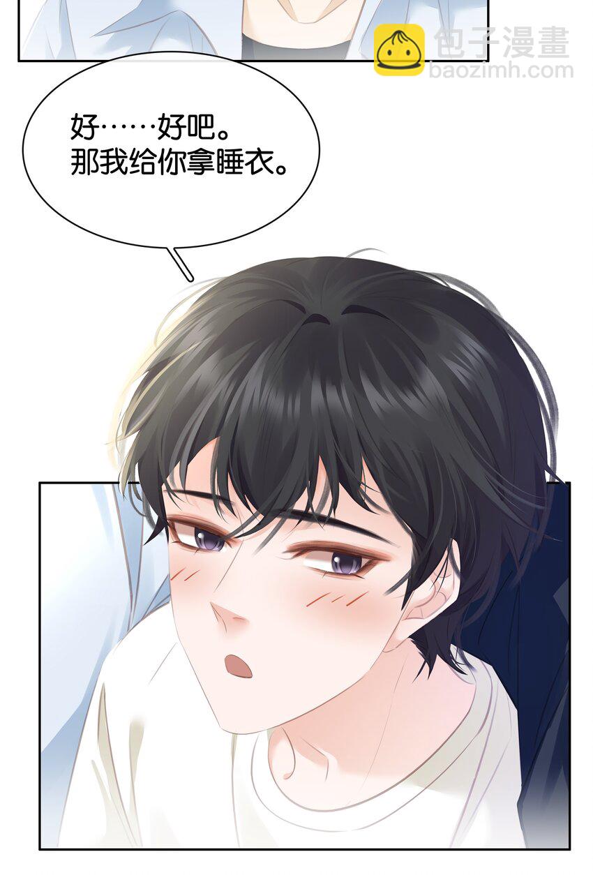 085 你是个假粉(1/2)-第85话