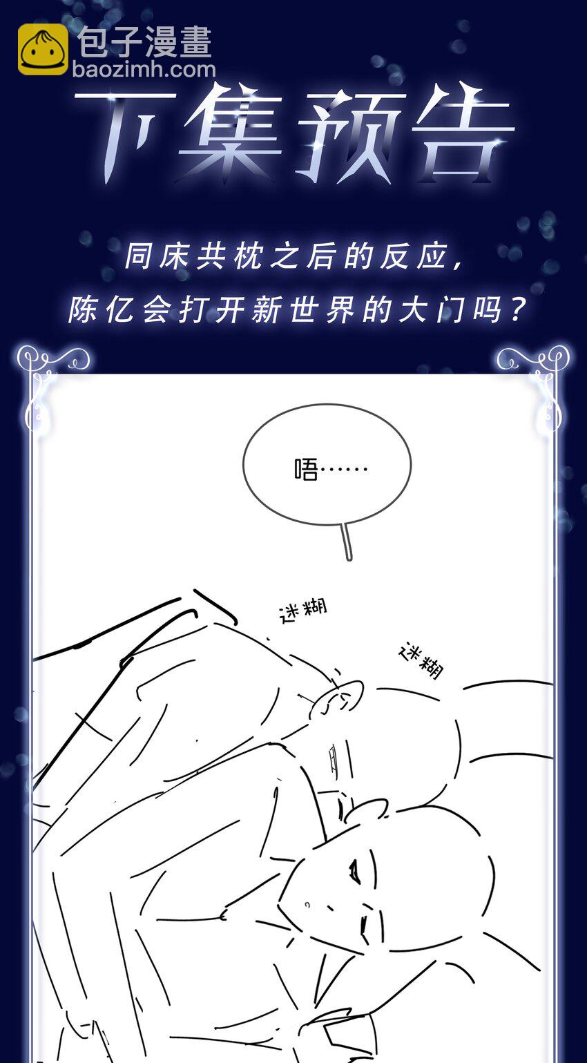 085 你是个假粉(1/2)-第85话