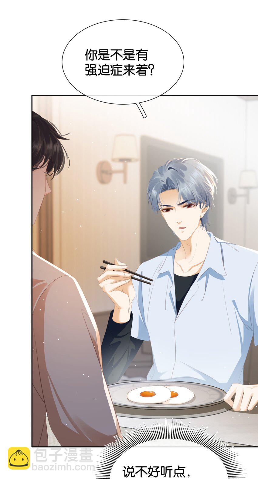 087 反差萌-第87话