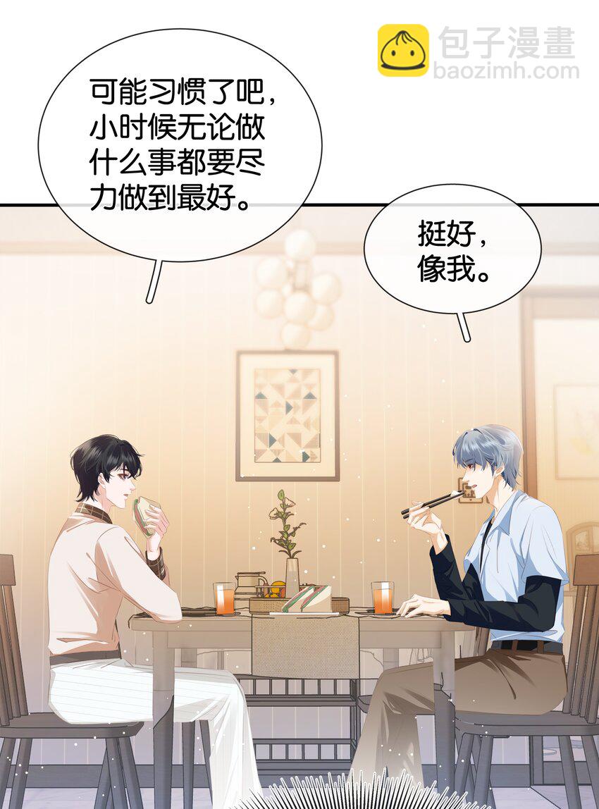 087 反差萌-第87话