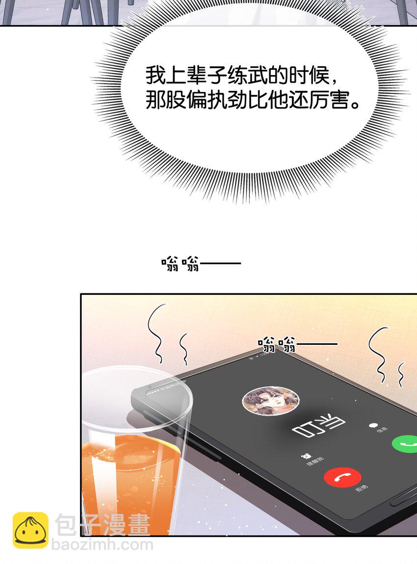 087 反差萌-第87话