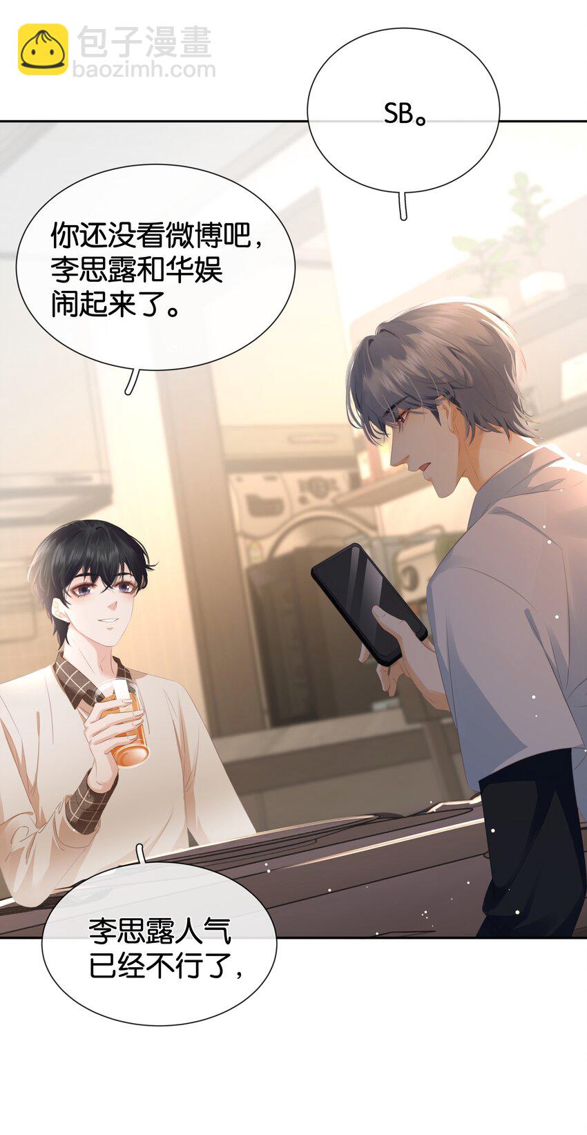 087 反差萌-第87话