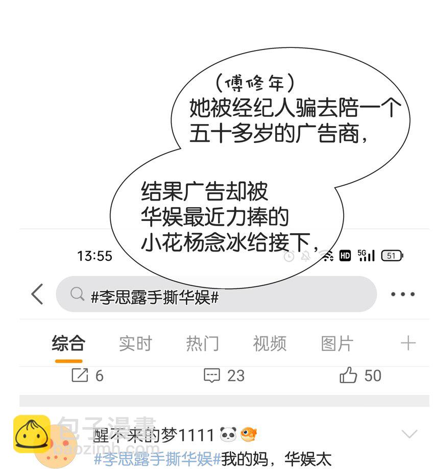 087 反差萌-第87话