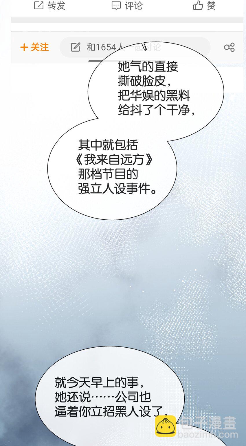 087 反差萌-第87话