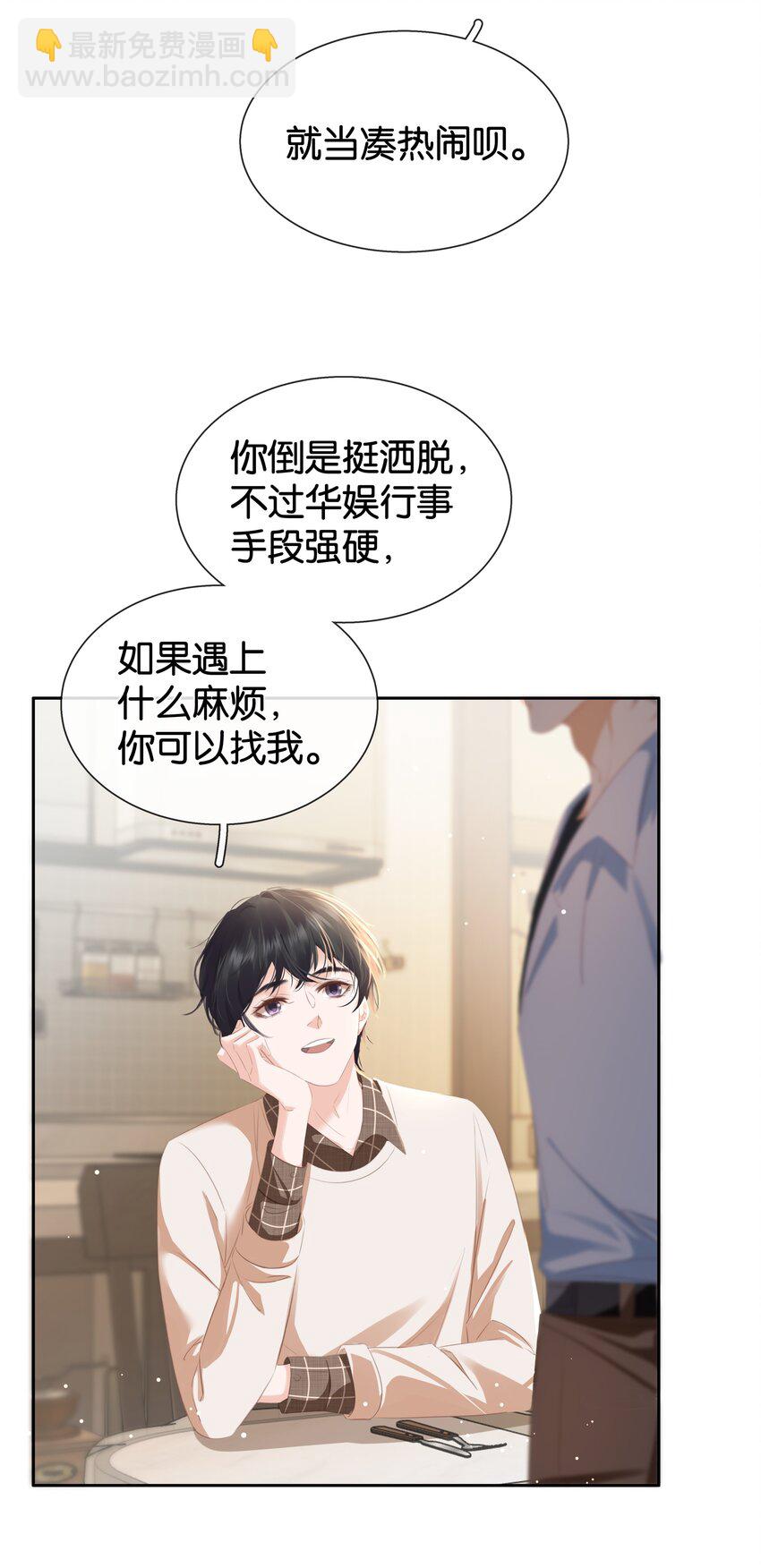 087 反差萌-第87话