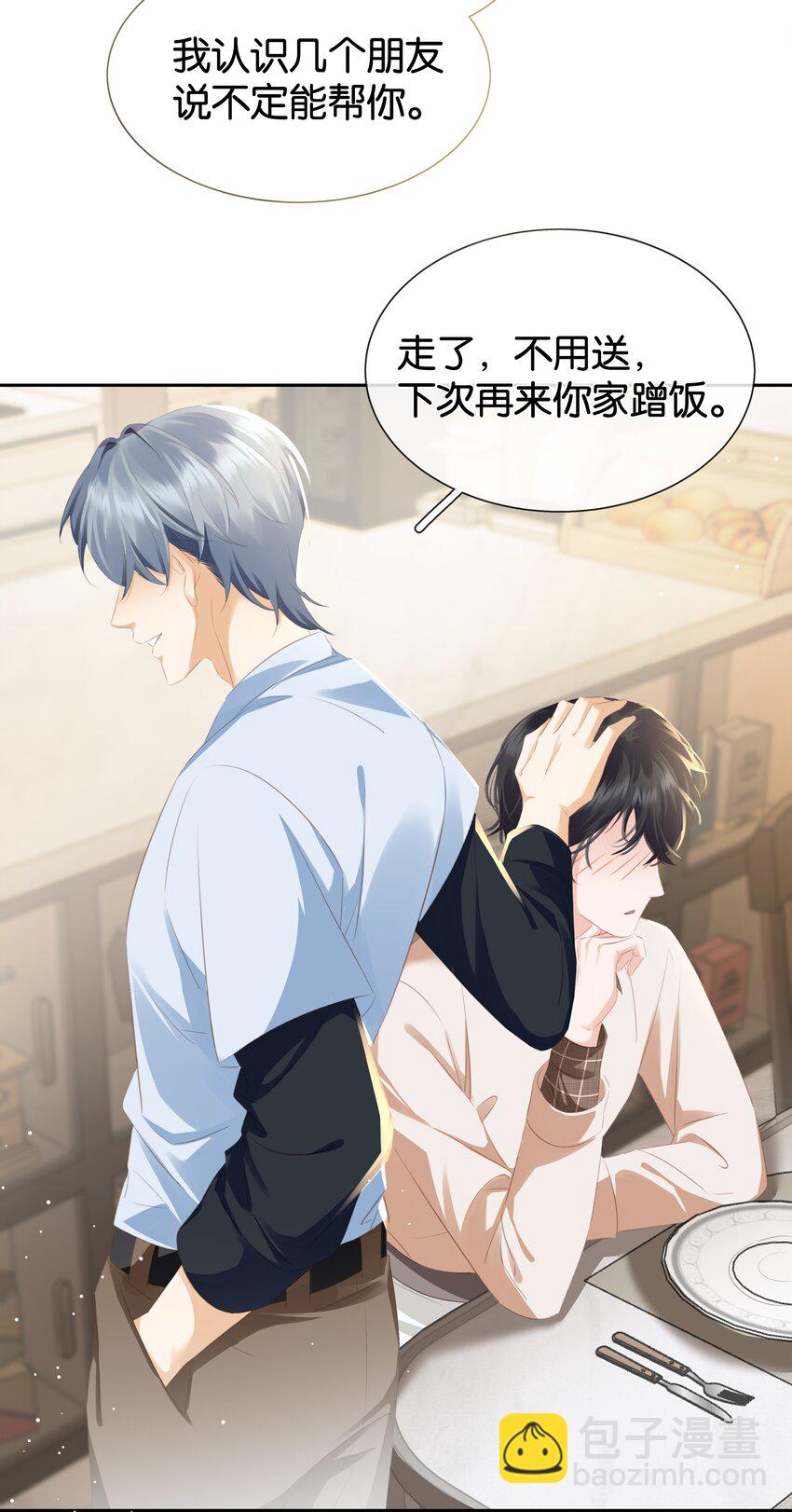 087 反差萌-第87话