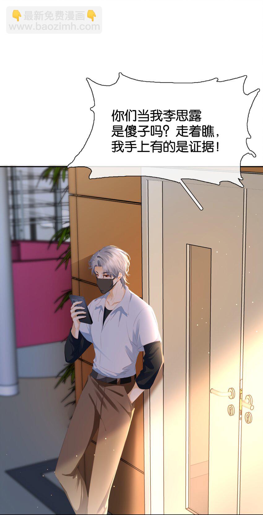 087 反差萌-第87话