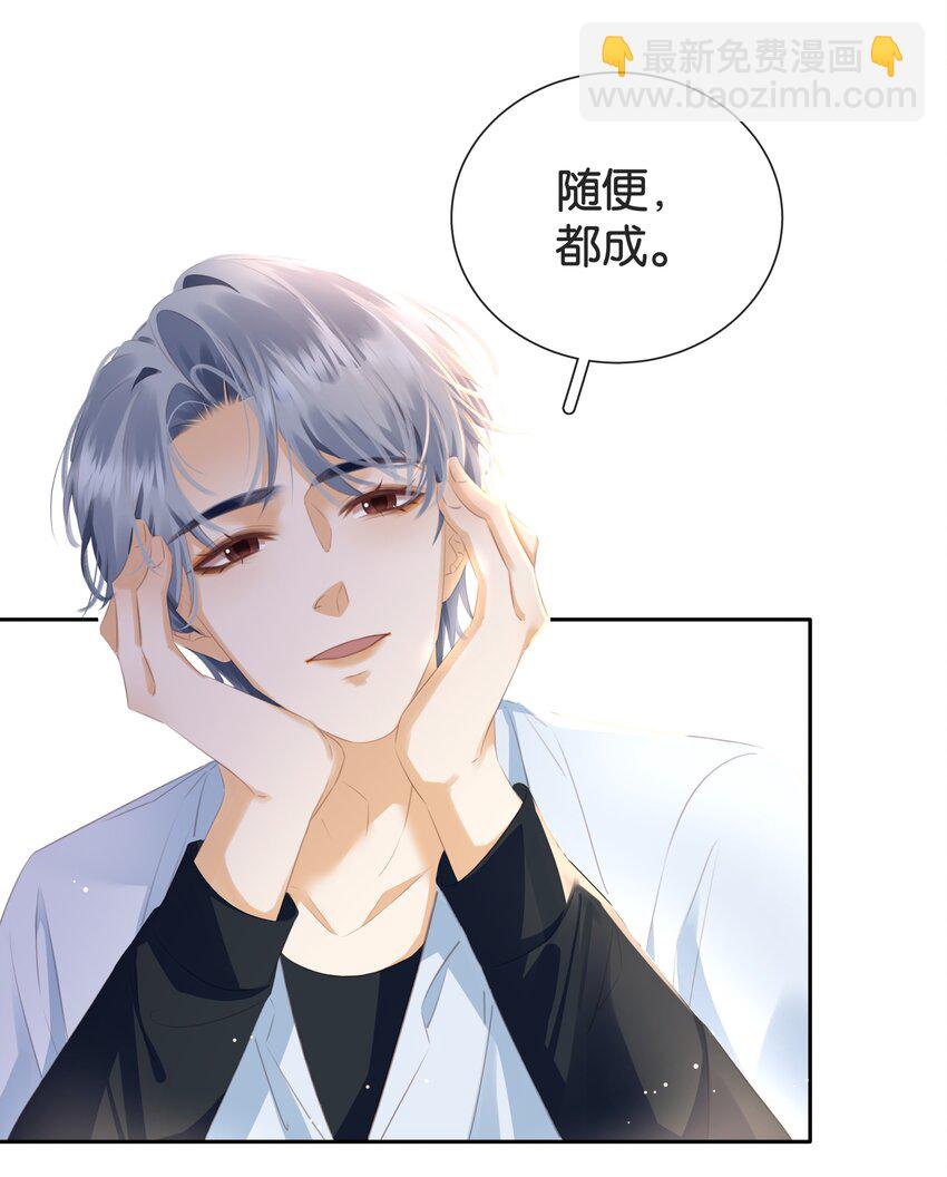 087 反差萌-第87话