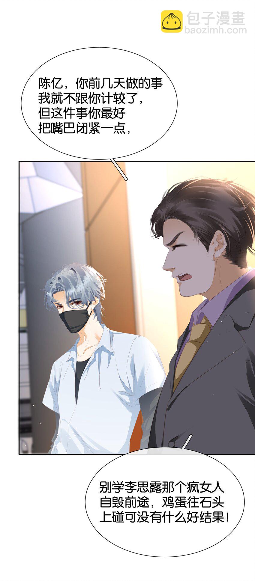 087 反差萌-第87话