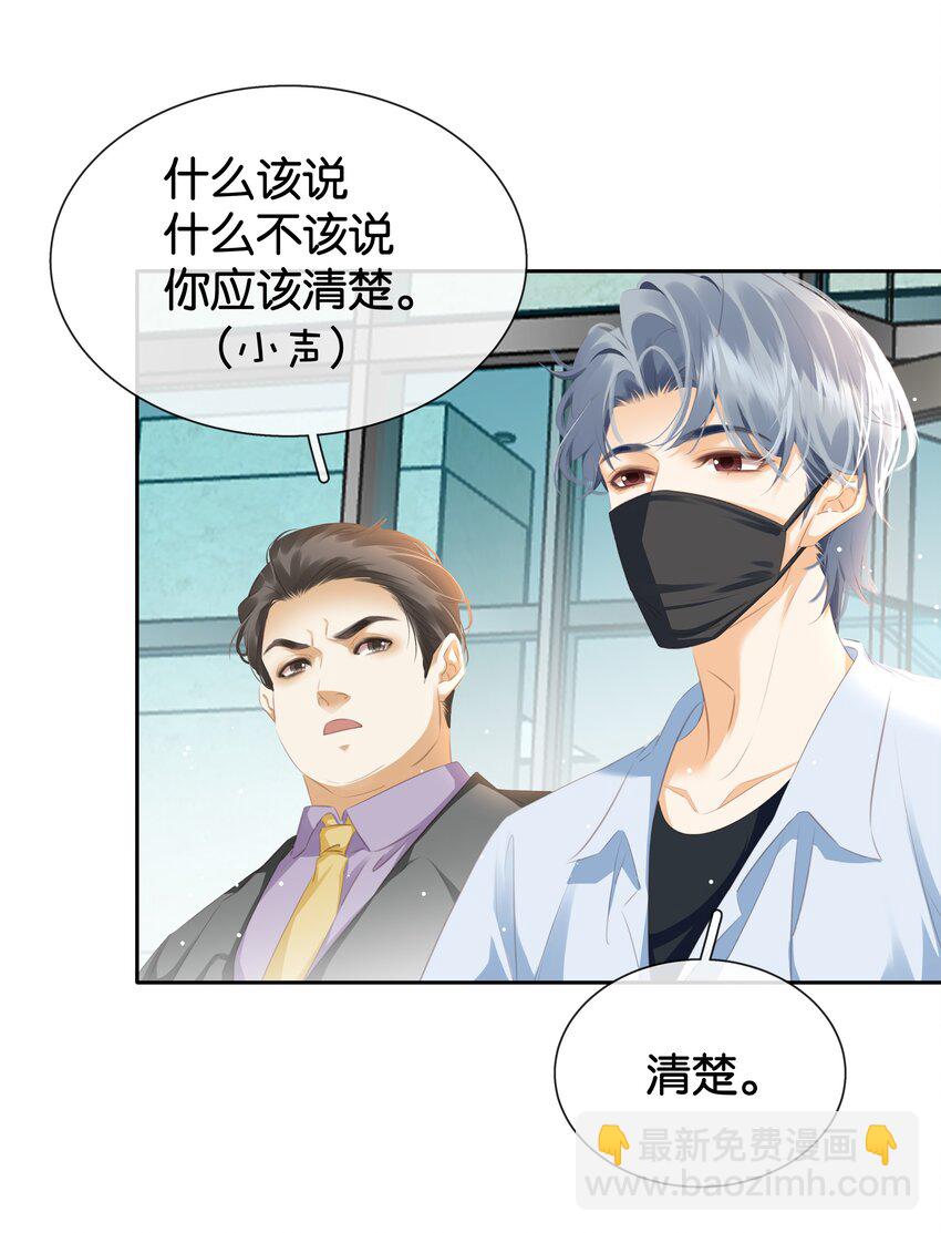 087 反差萌-第87话
