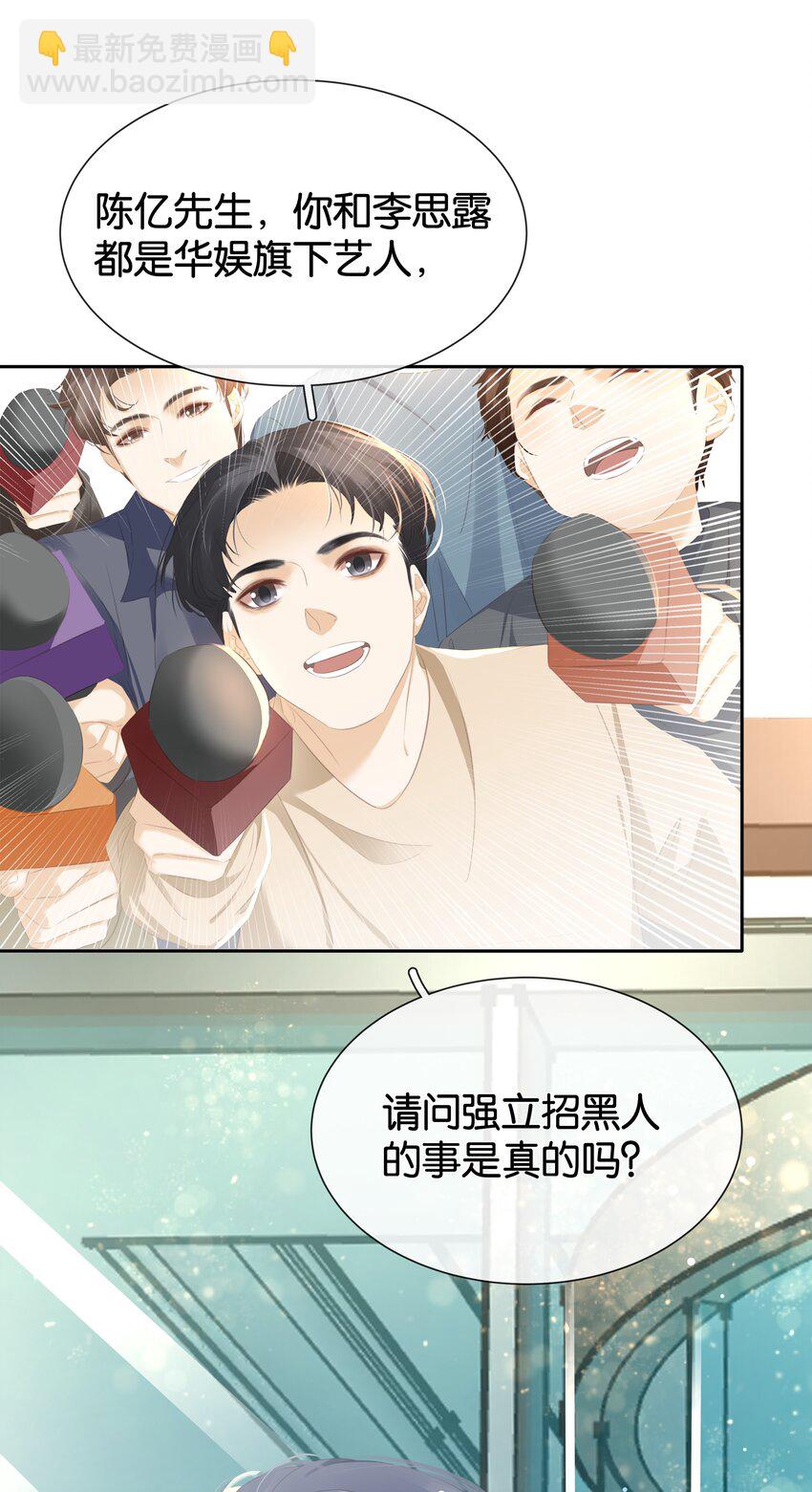 087 反差萌-第87话