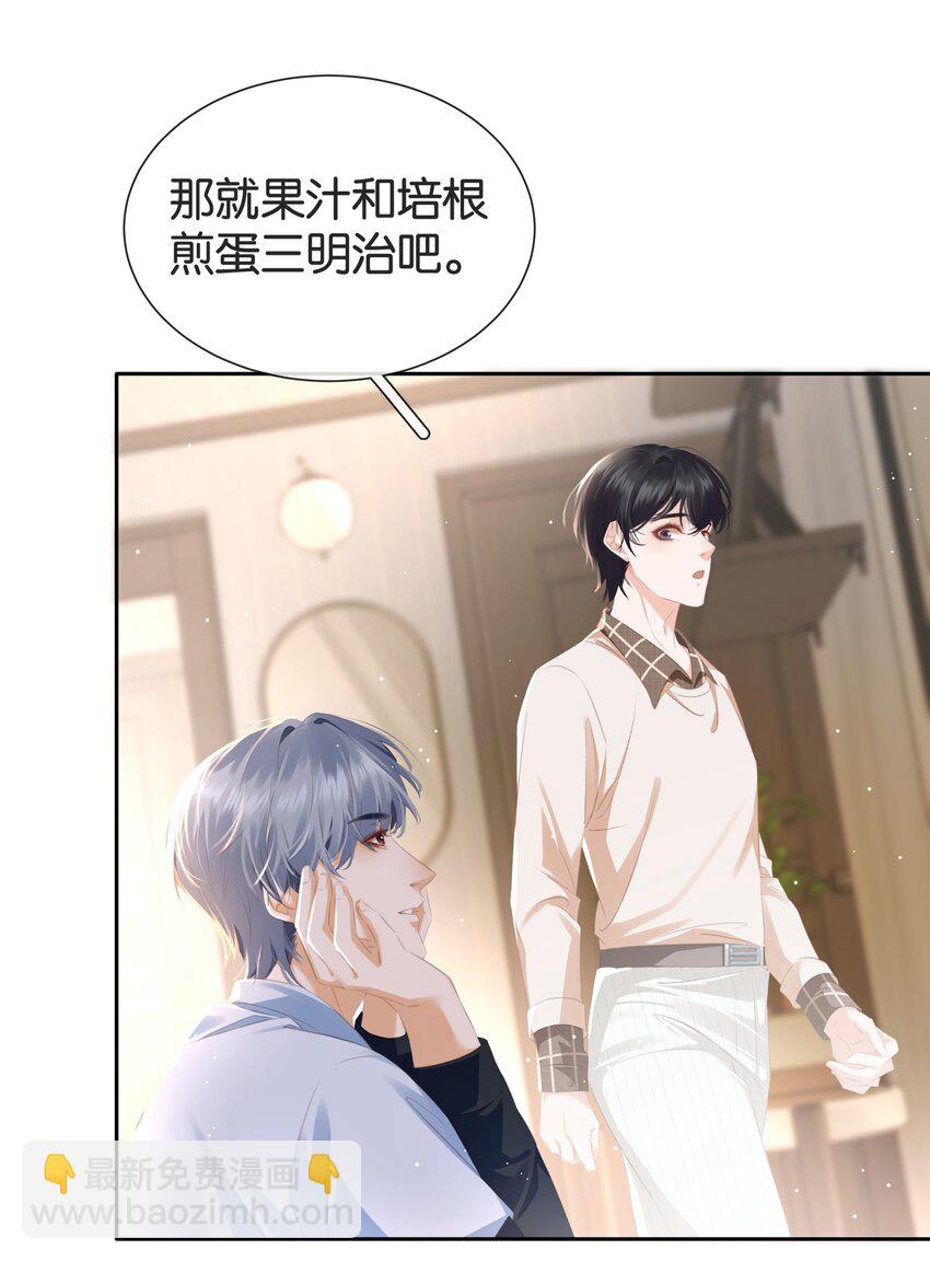 087 反差萌-第87话