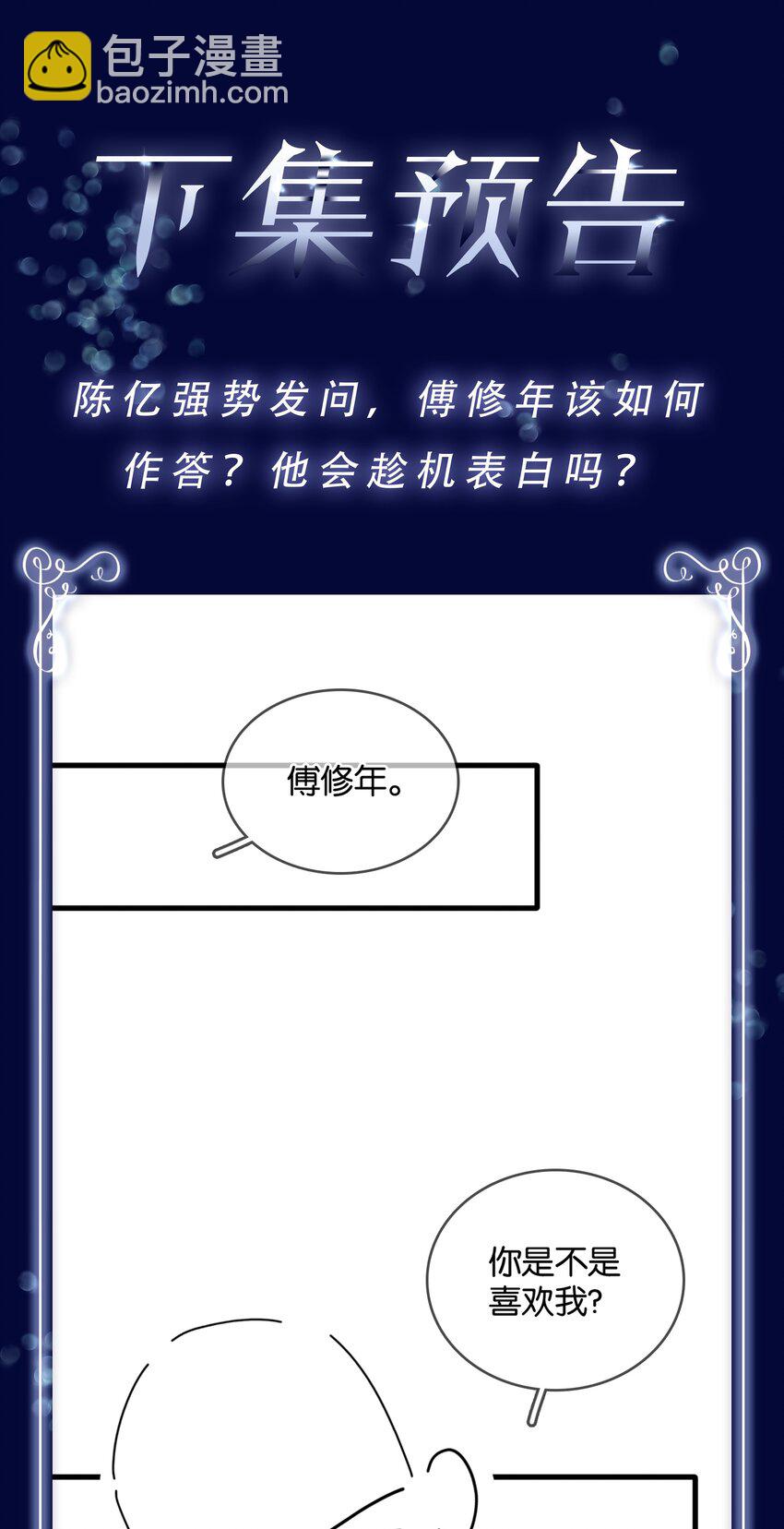 087 反差萌-第87话
