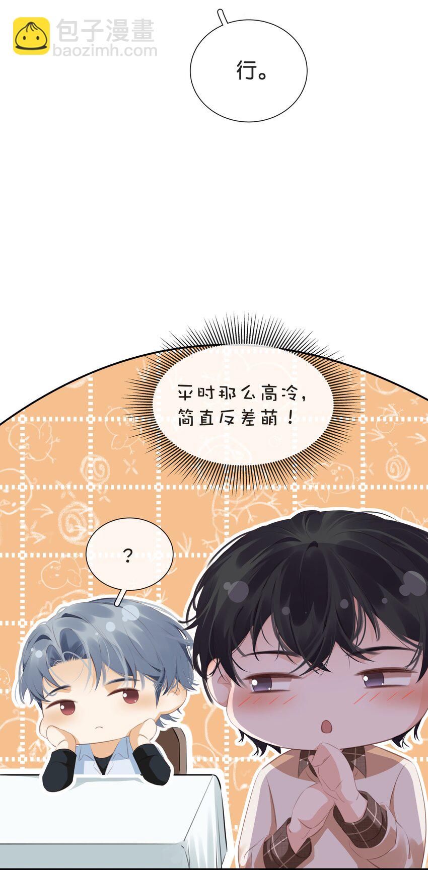 087 反差萌-第87话