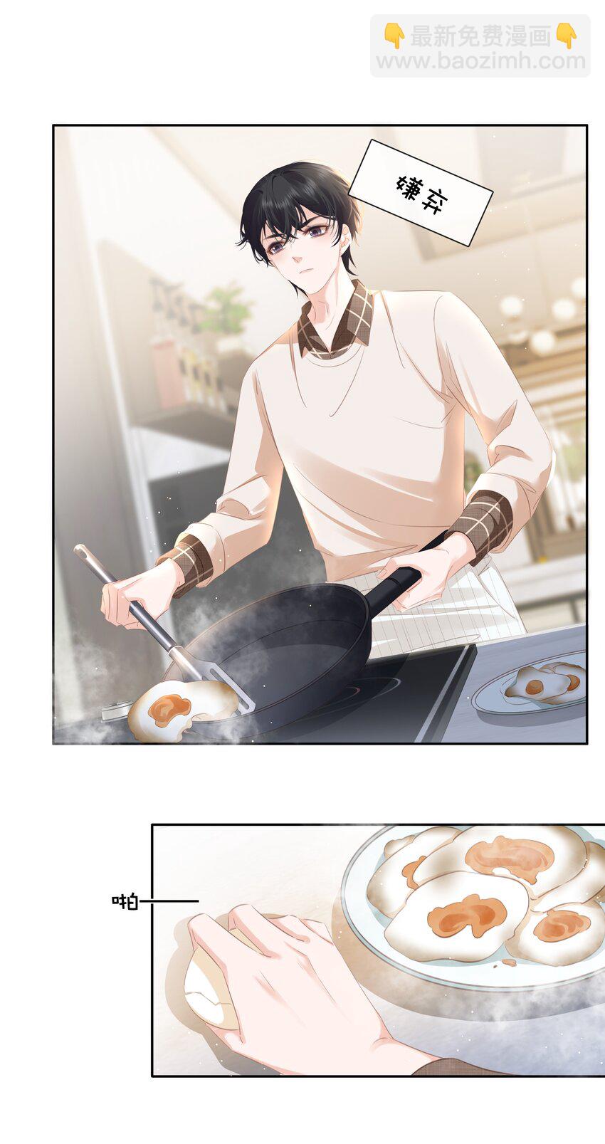 087 反差萌-第87话