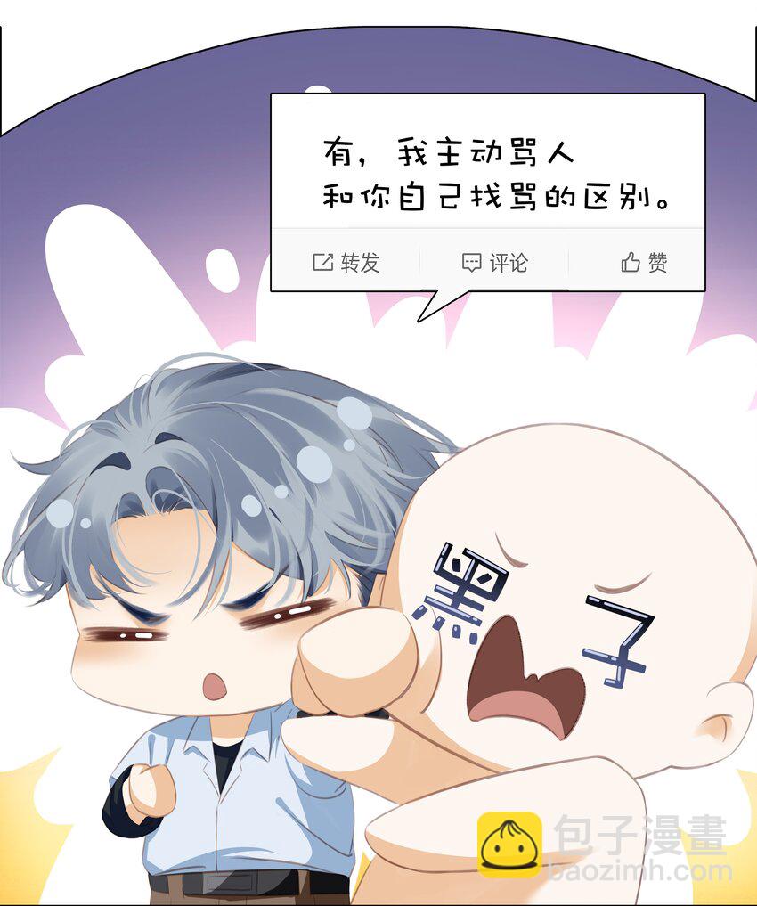 089 我可以养你(1/2)-第89话