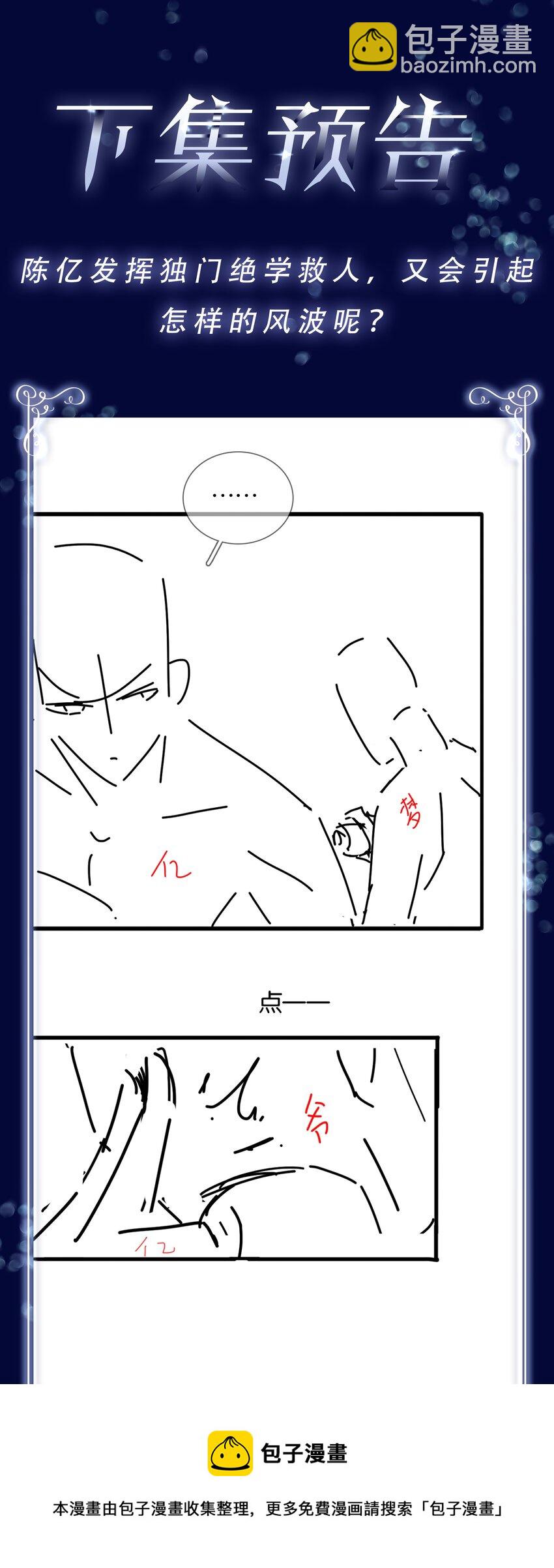 089 我可以养你(1/2)-第89话