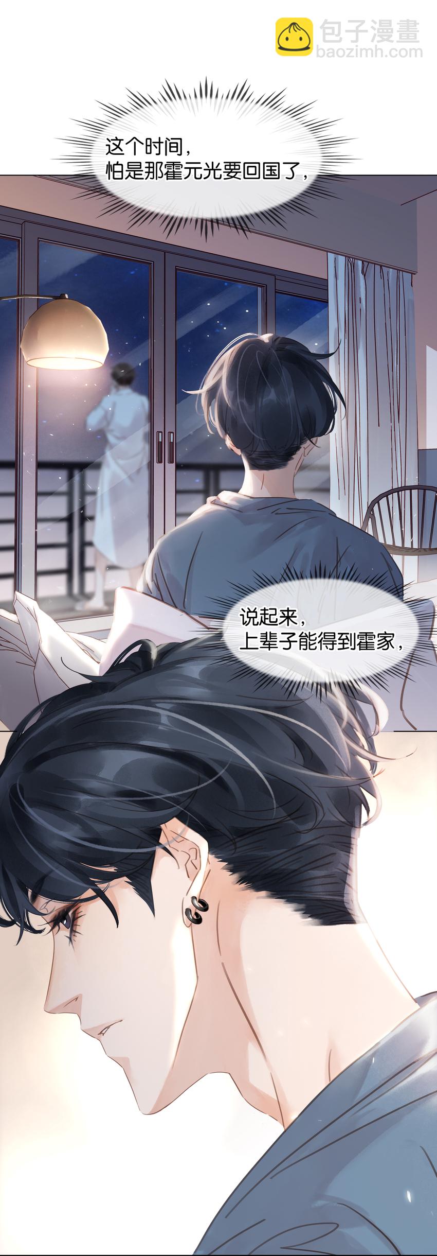 009 像是一个梦-第9话